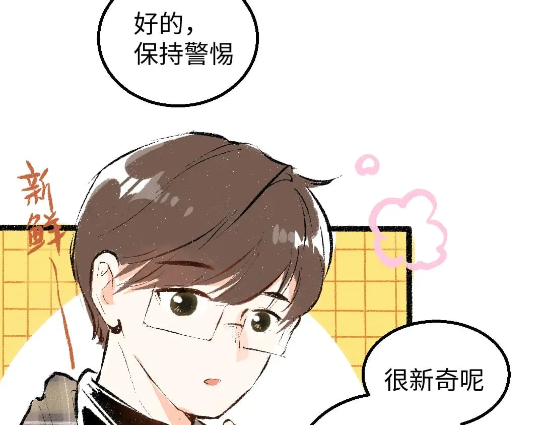 第55话 启程 第81页