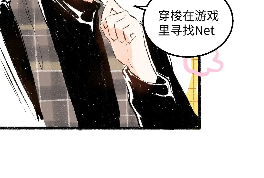 第55话 启程 第82页