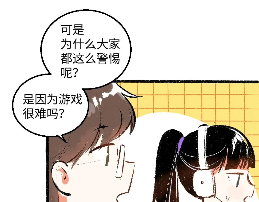 第55话 启程 第83页