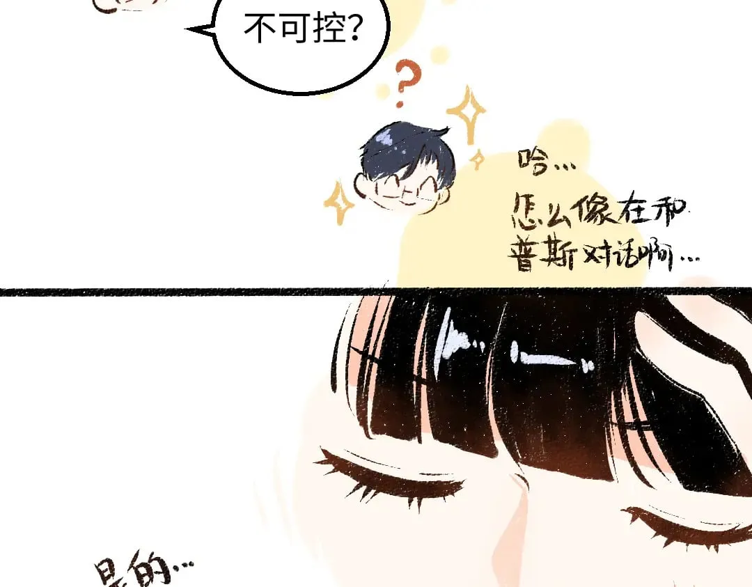 第55话 启程 第85页