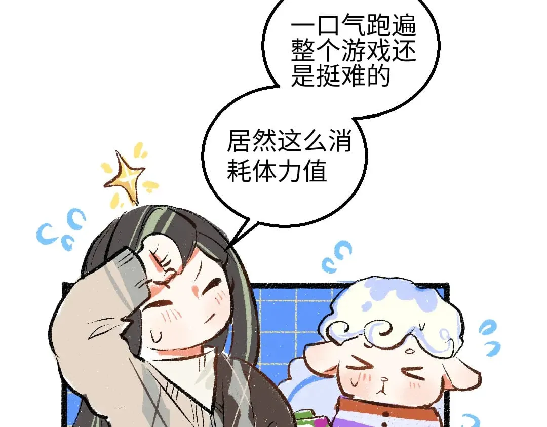 第55话 启程 第91页