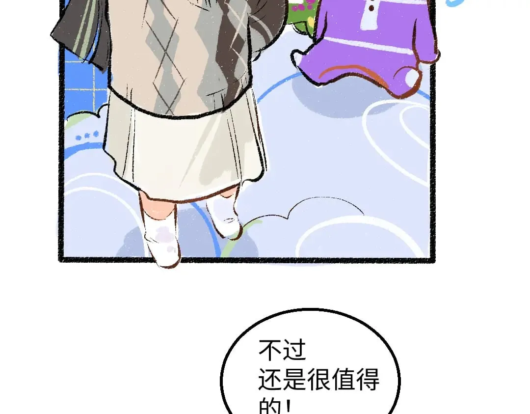 第55话 启程 第92页