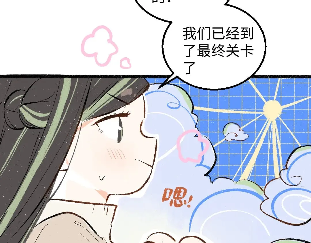 第55话 启程 第93页