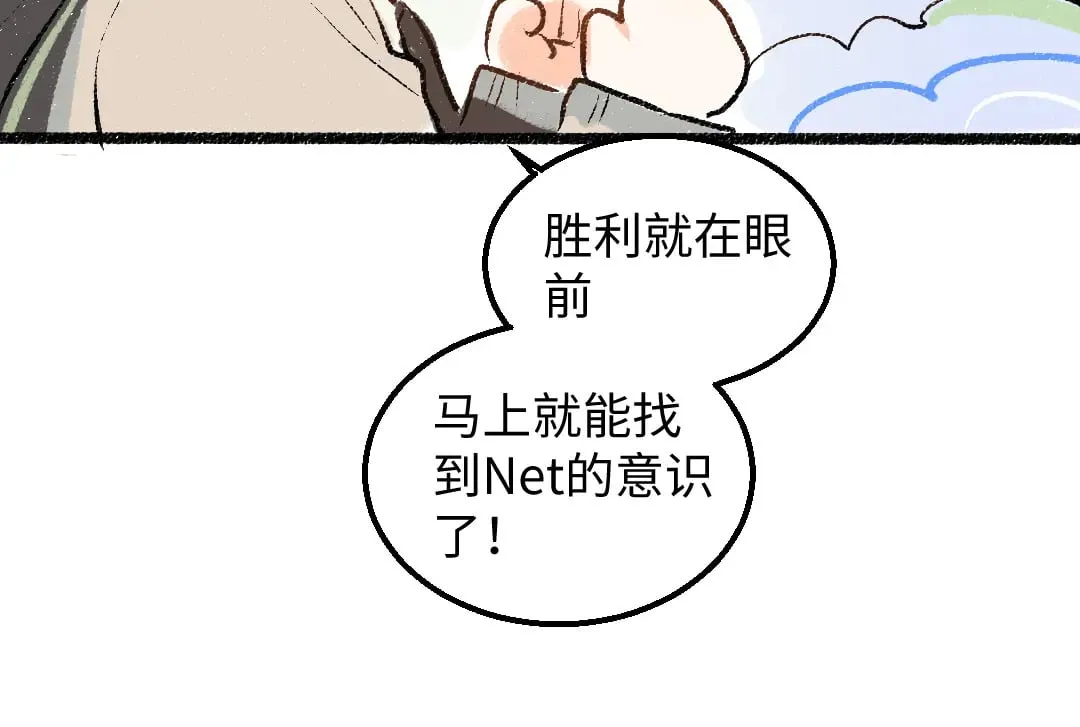 第55话 启程 第94页