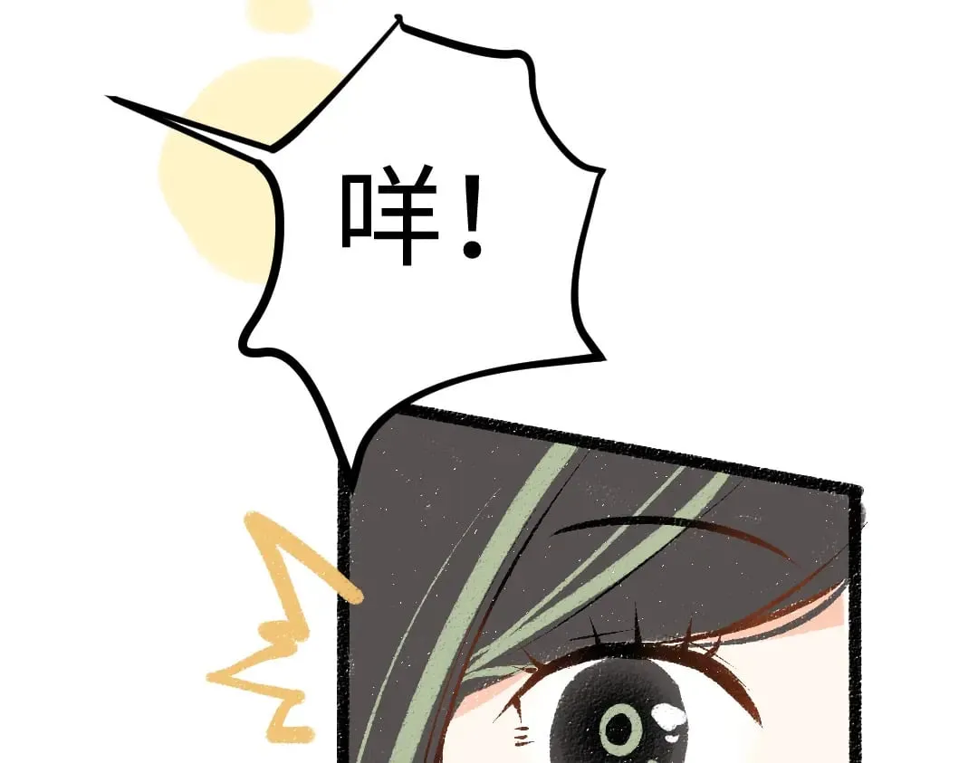 第55话 启程 第96页