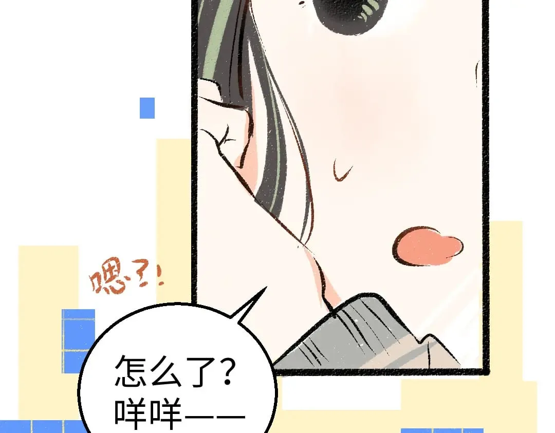 第55话 启程 第97页