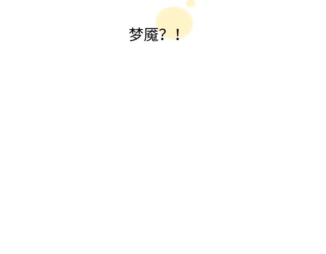第55话 启程 第105页