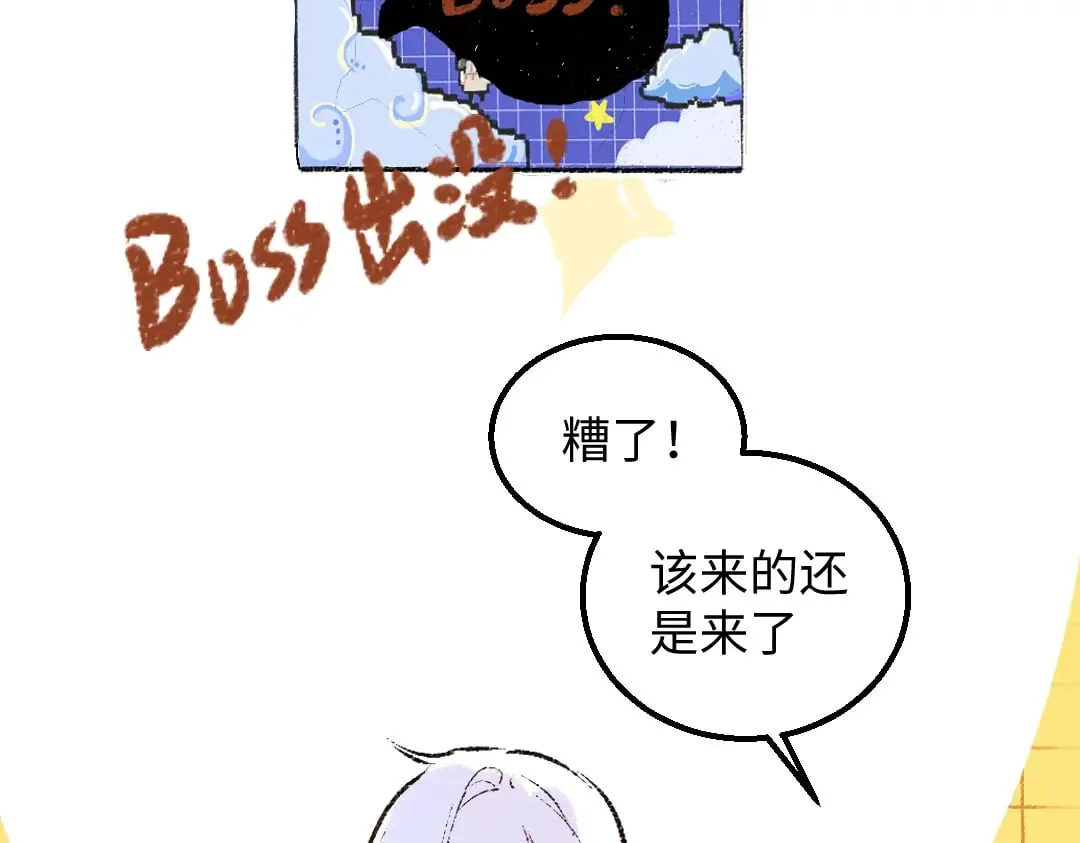 第56话 被吃掉 第7页