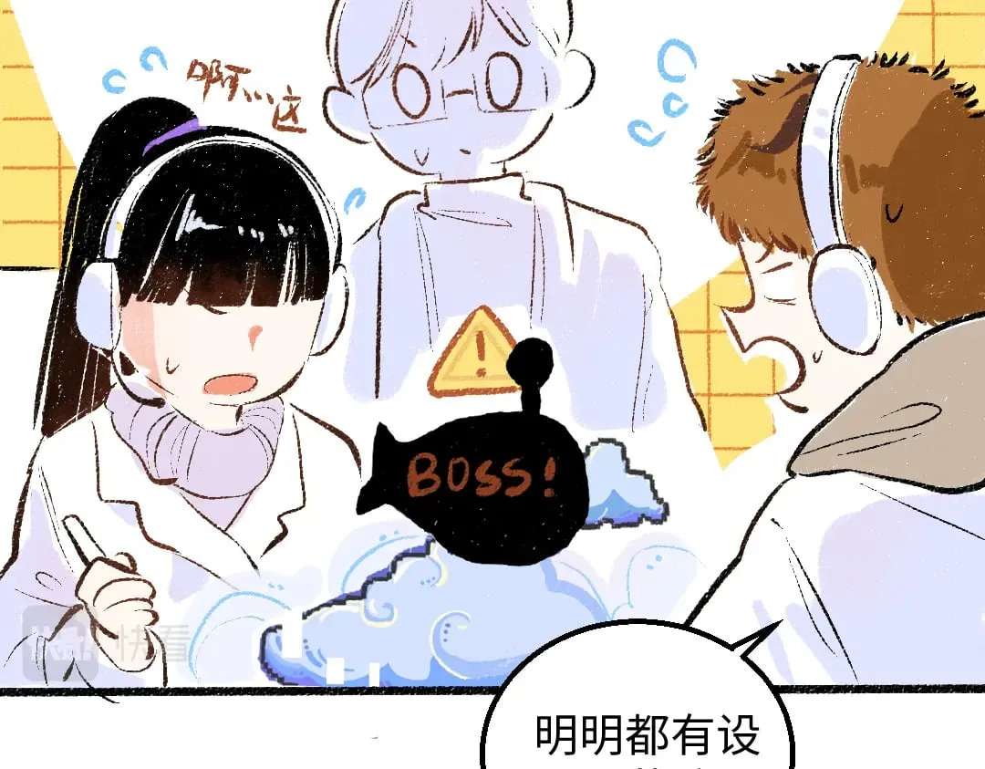 第56话 被吃掉 第8页