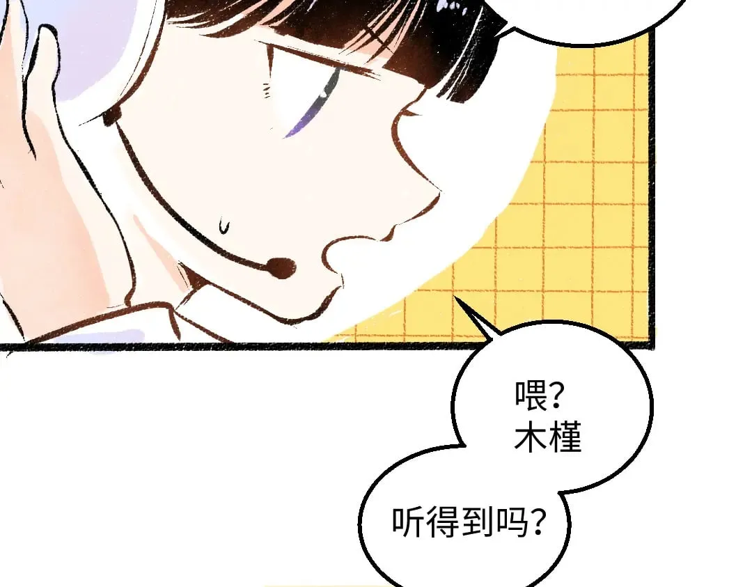 第56话 被吃掉 第10页
