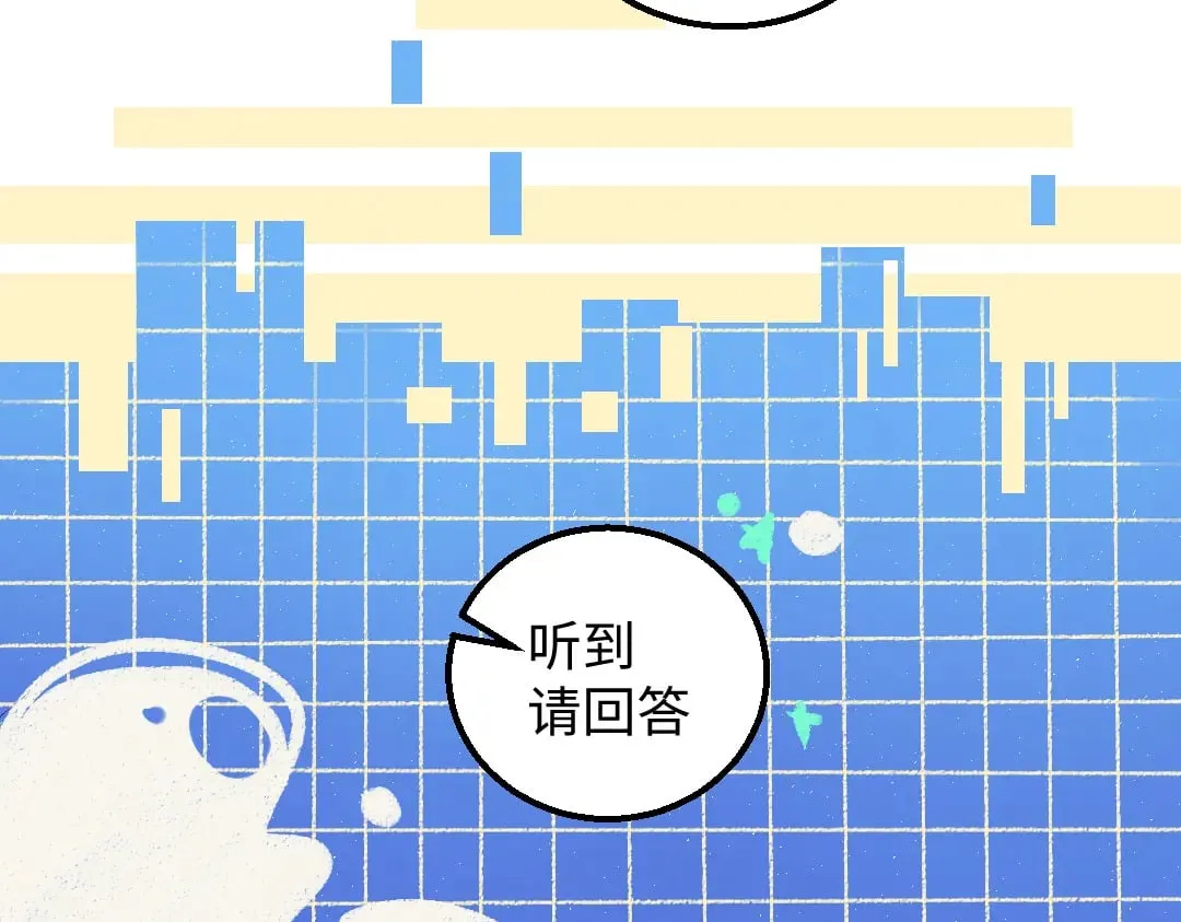 第56话 被吃掉 第11页