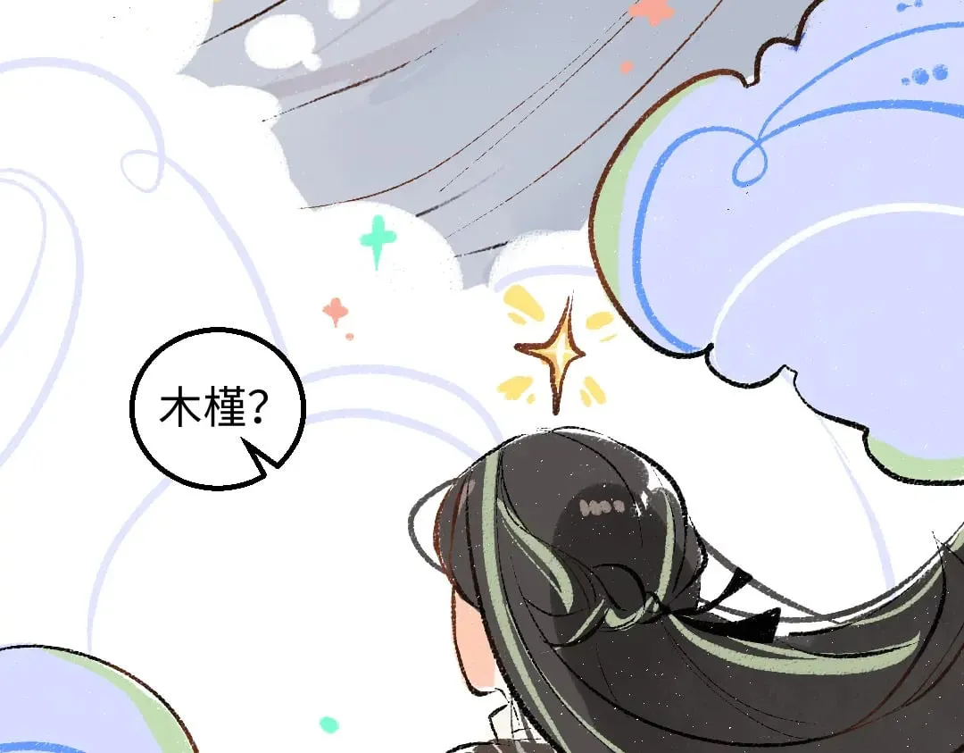 第56话 被吃掉 第14页