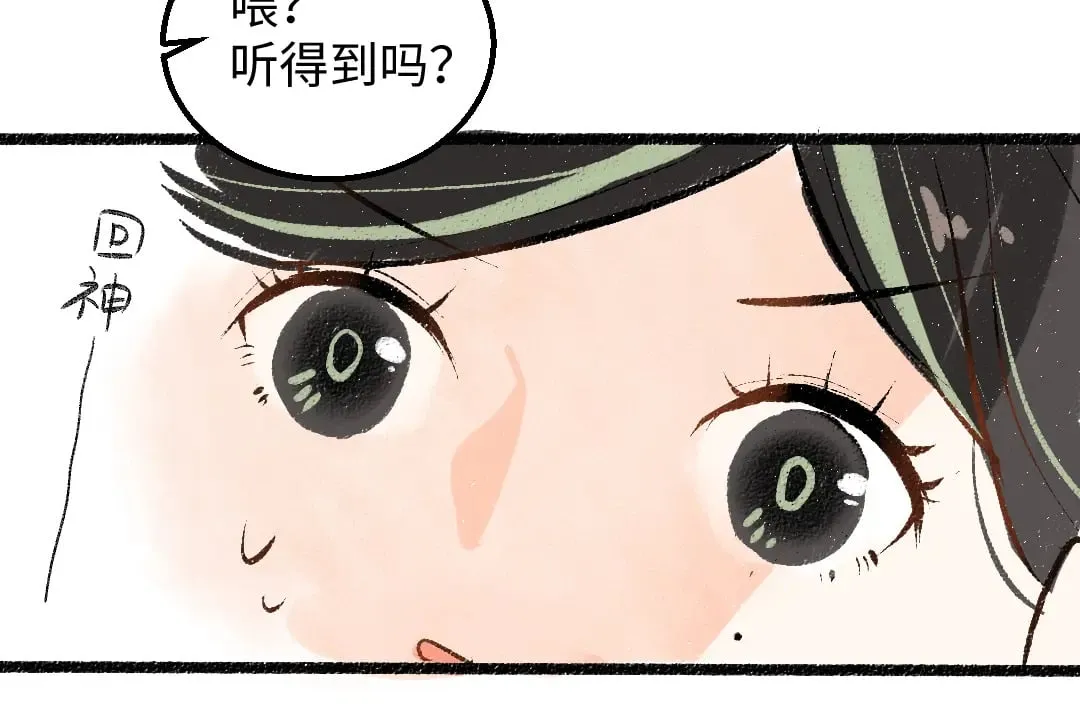 第56话 被吃掉 第16页