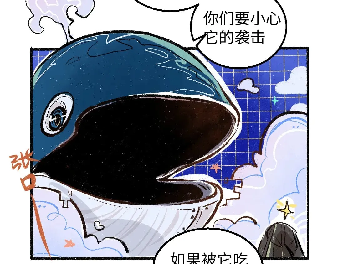 第56话 被吃掉 第18页