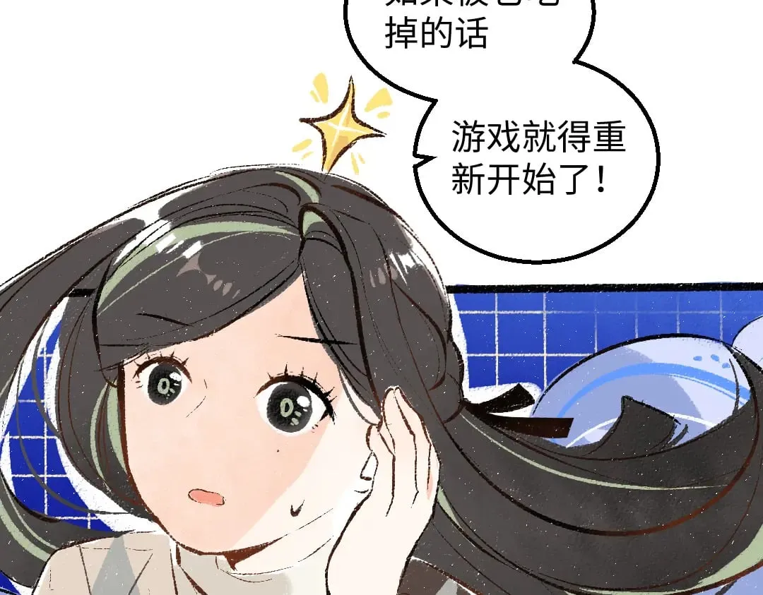 第56话 被吃掉 第19页