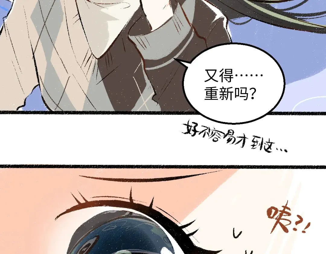 第56话 被吃掉 第20页