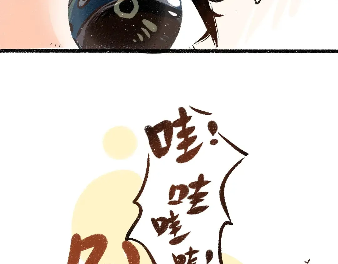 第56话 被吃掉 第21页