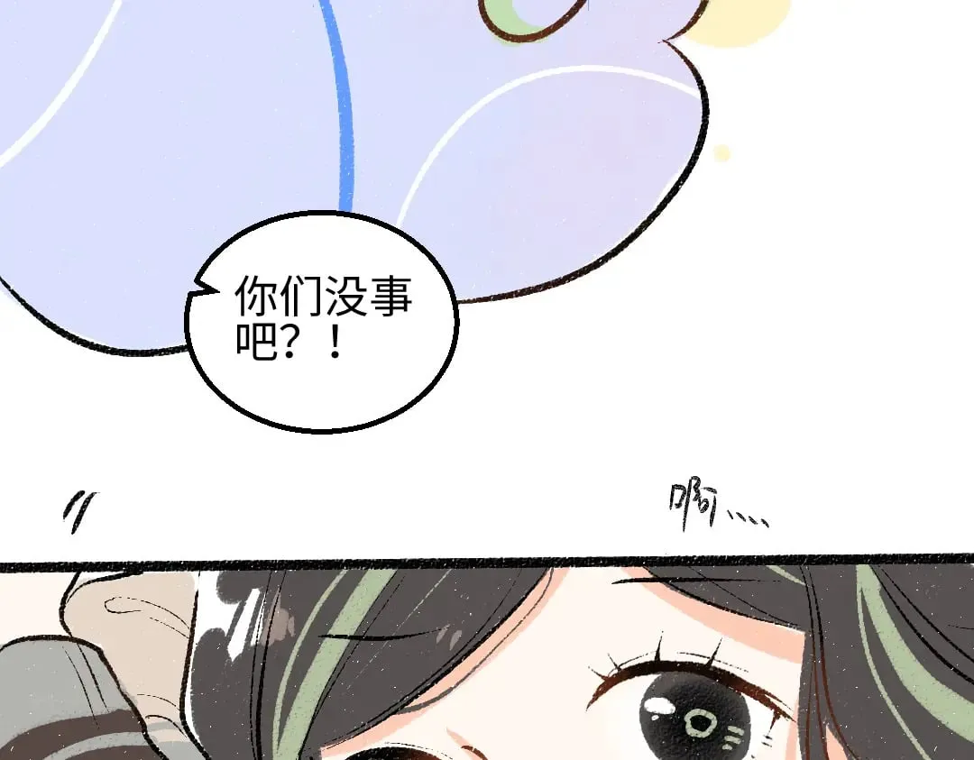 第56话 被吃掉 第25页