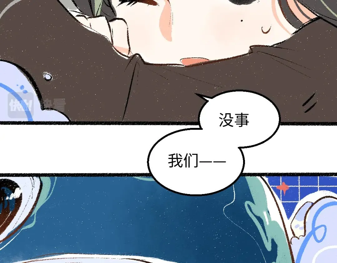 第56话 被吃掉 第26页