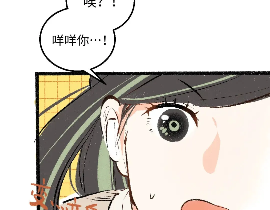 第56话 被吃掉 第38页