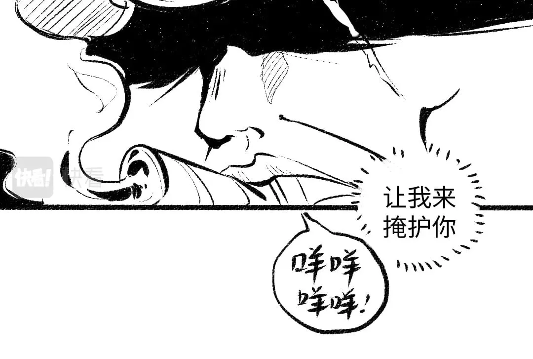 第56话 被吃掉 第40页