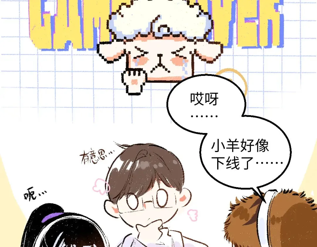 第56话 被吃掉 第51页