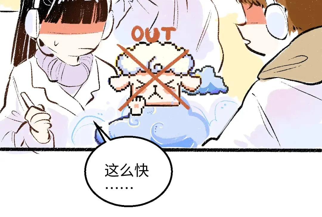 第56话 被吃掉 第52页