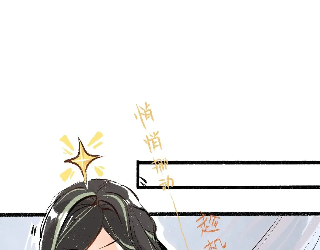 第56话 被吃掉 第53页