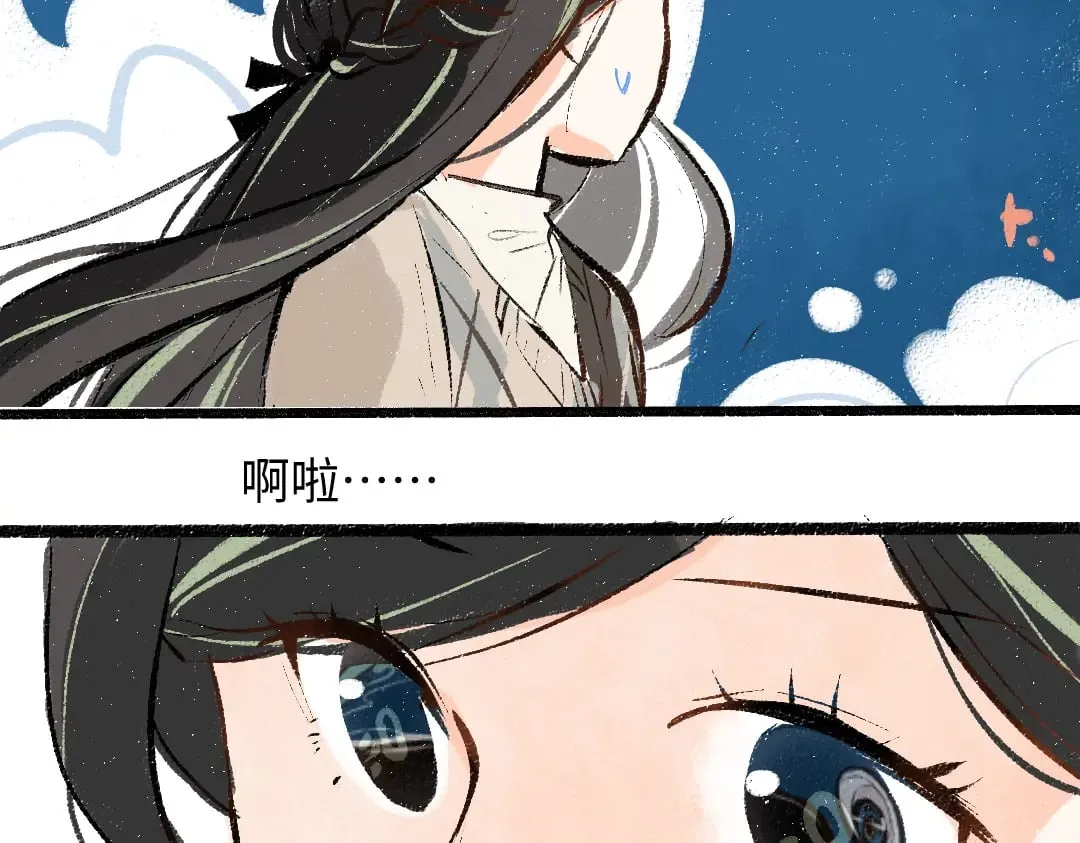 第56话 被吃掉 第57页