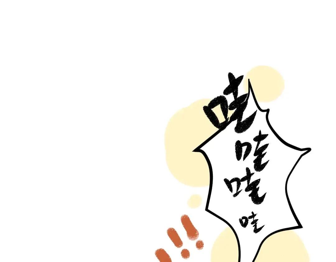 第56话 被吃掉 第59页