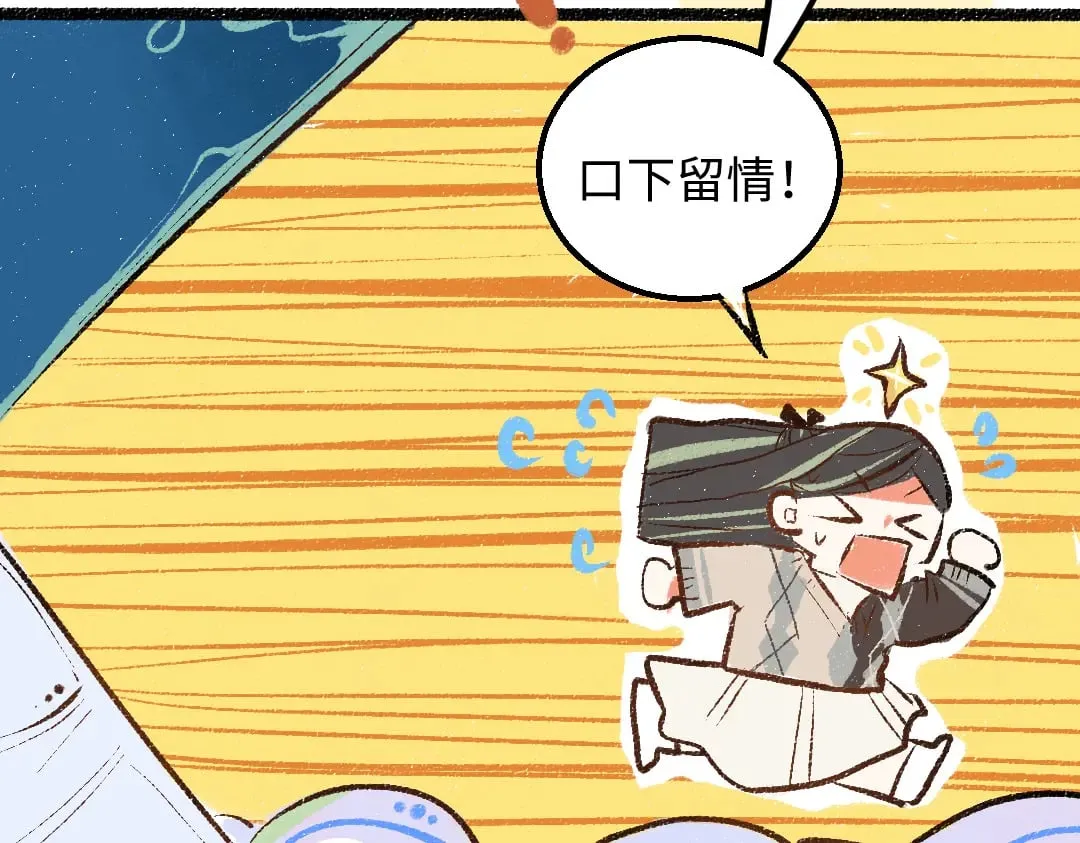 第56话 被吃掉 第60页