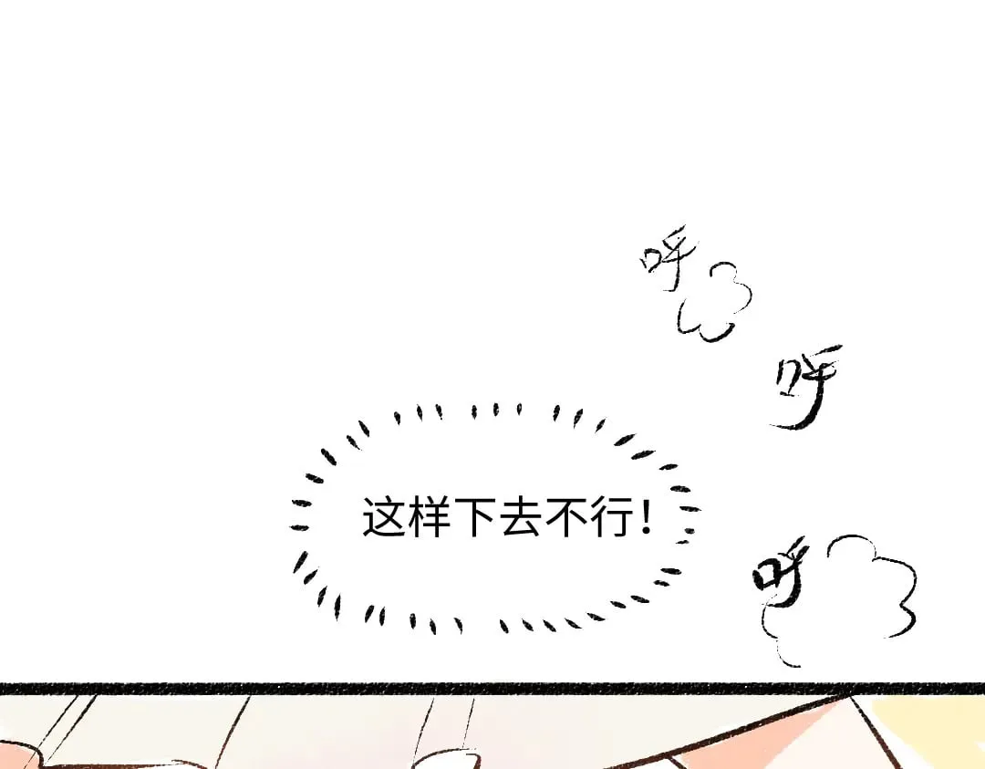 第56话 被吃掉 第62页