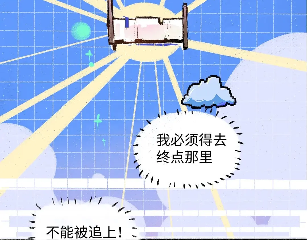 第56话 被吃掉 第64页