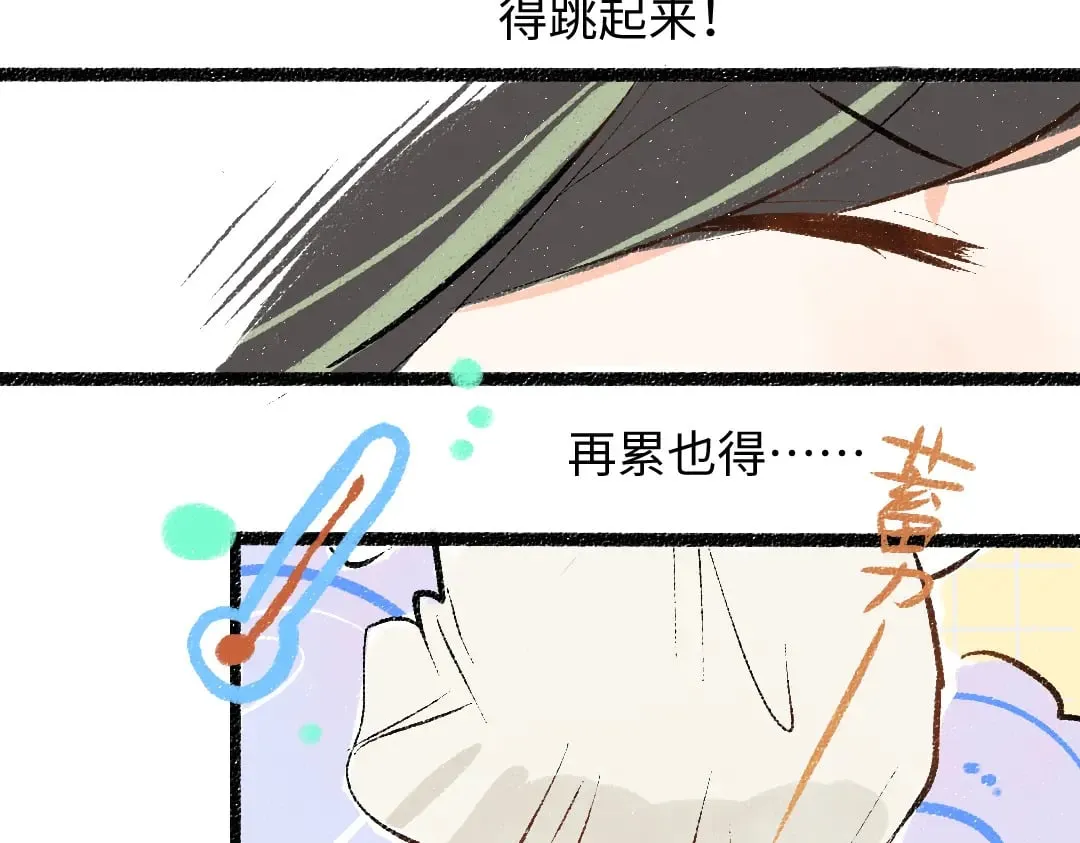 第56话 被吃掉 第66页