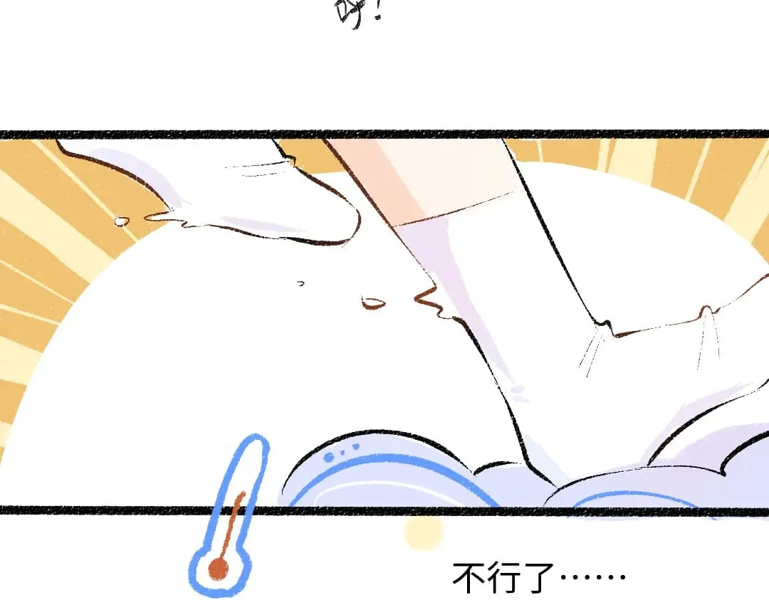 第56话 被吃掉 第72页