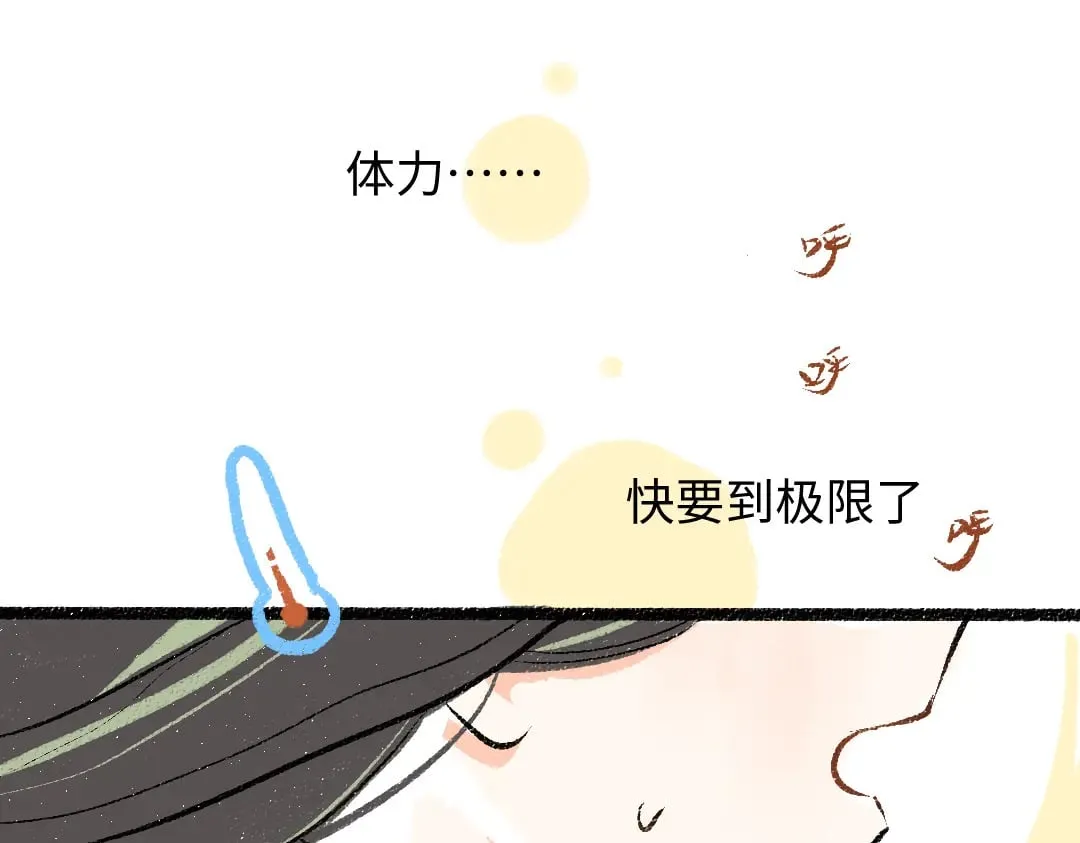 第56话 被吃掉 第73页
