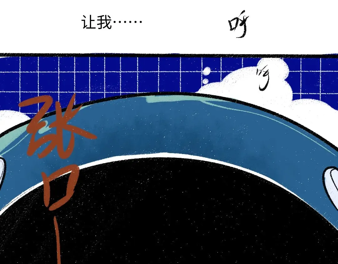 第56话 被吃掉 第85页