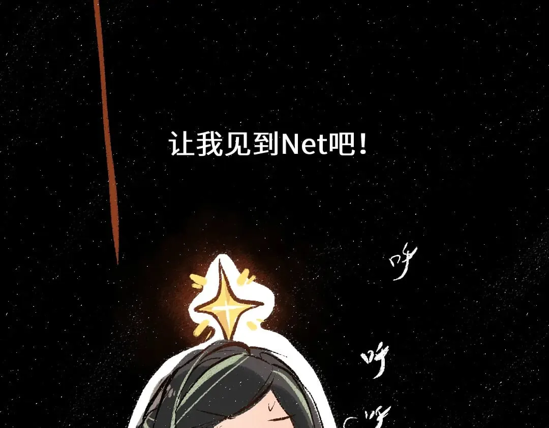 第56话 被吃掉 第86页