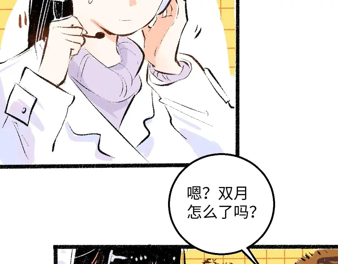 第57话 找到你！ 第13页