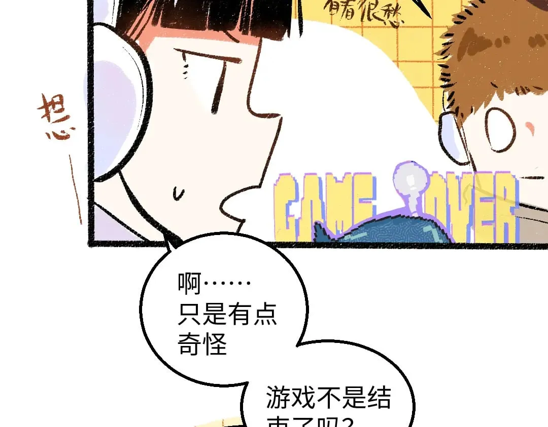 第57话 找到你！ 第14页