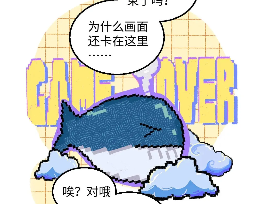 第57话 找到你！ 第15页