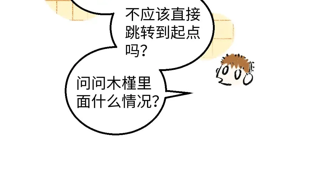 第57话 找到你！ 第16页
