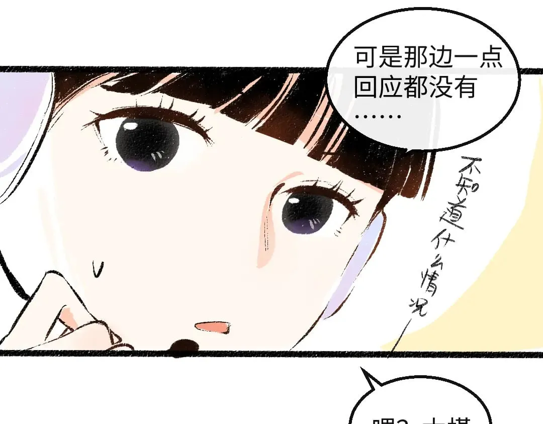第57话 找到你！ 第17页