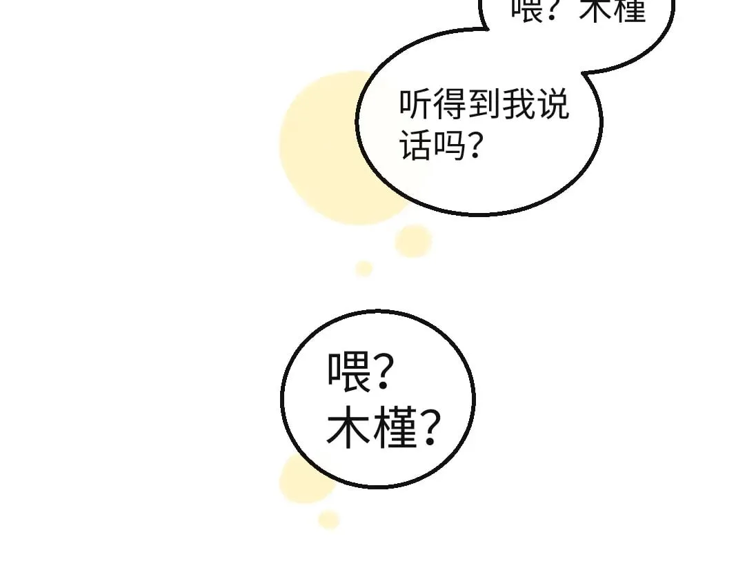 第57话 找到你！ 第18页