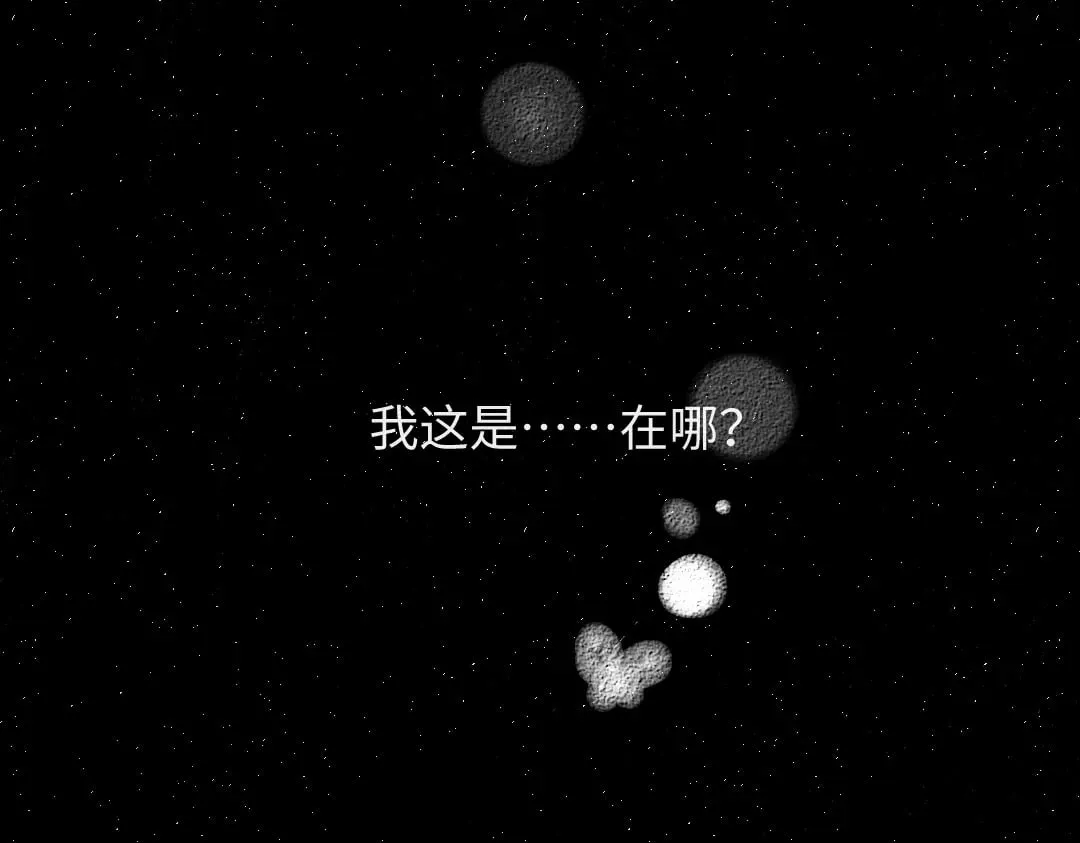 第57话 找到你！ 第24页