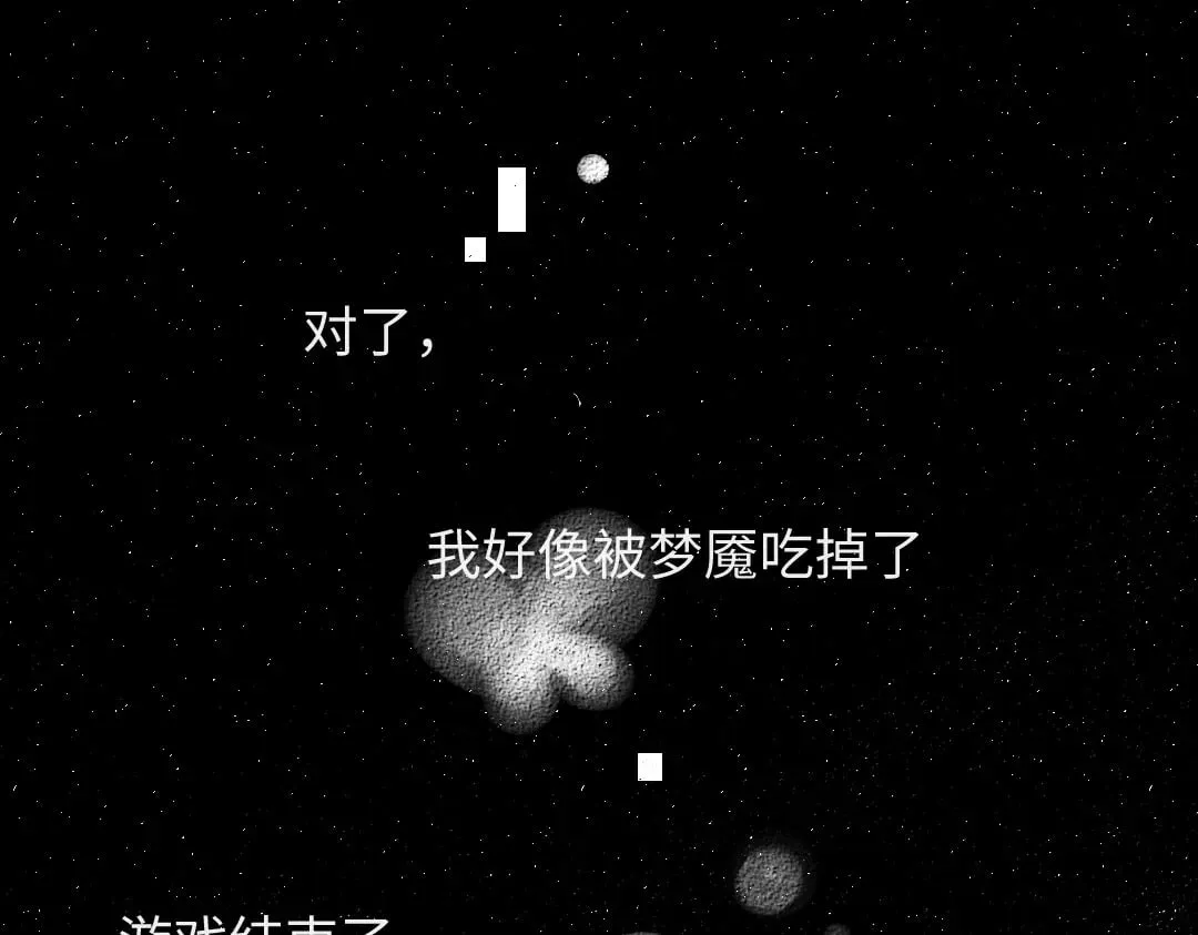 第57话 找到你！ 第25页