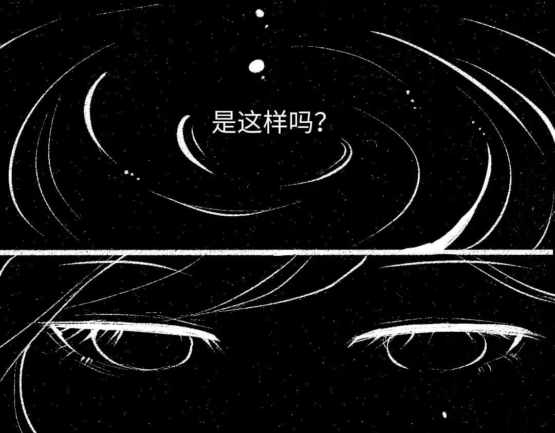 第57话 找到你！ 第29页