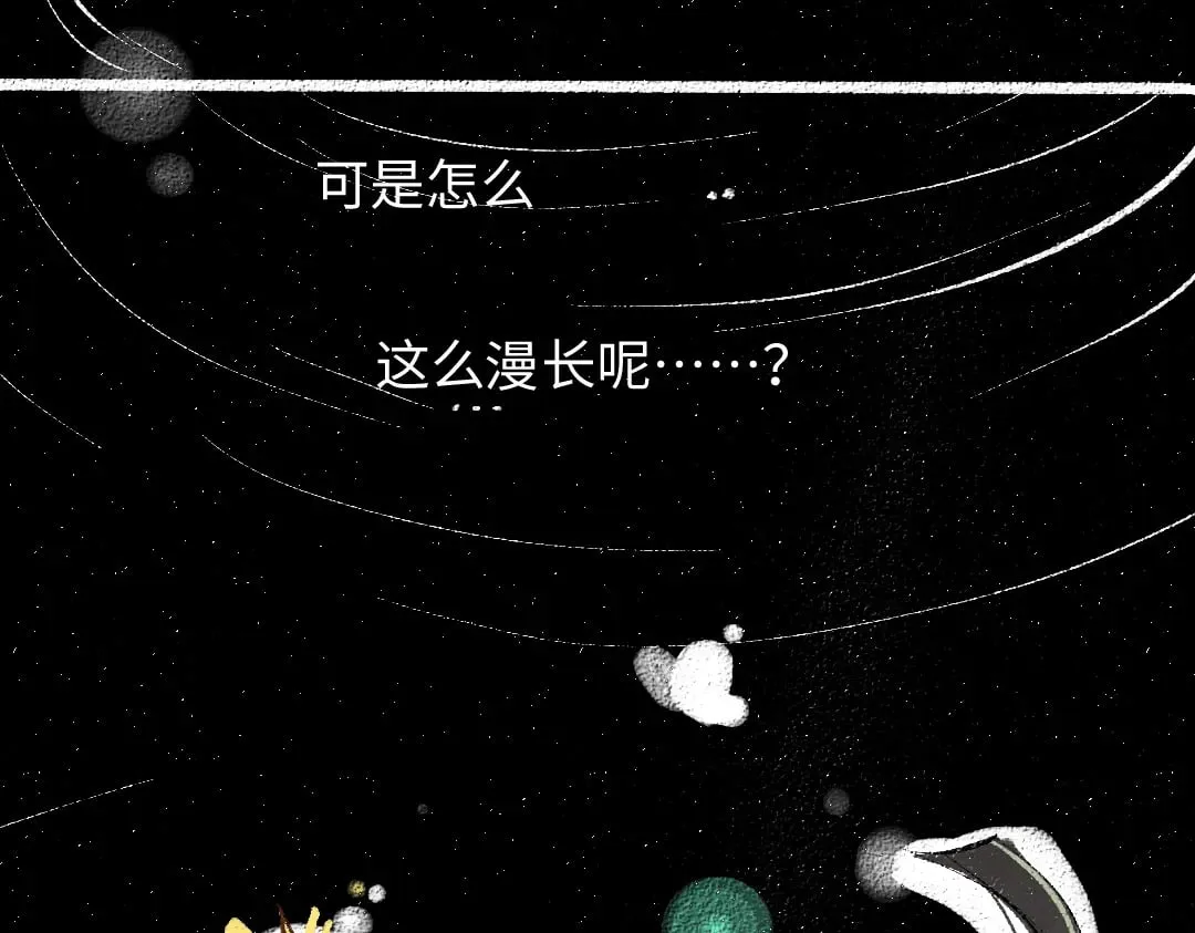 第57话 找到你！ 第30页