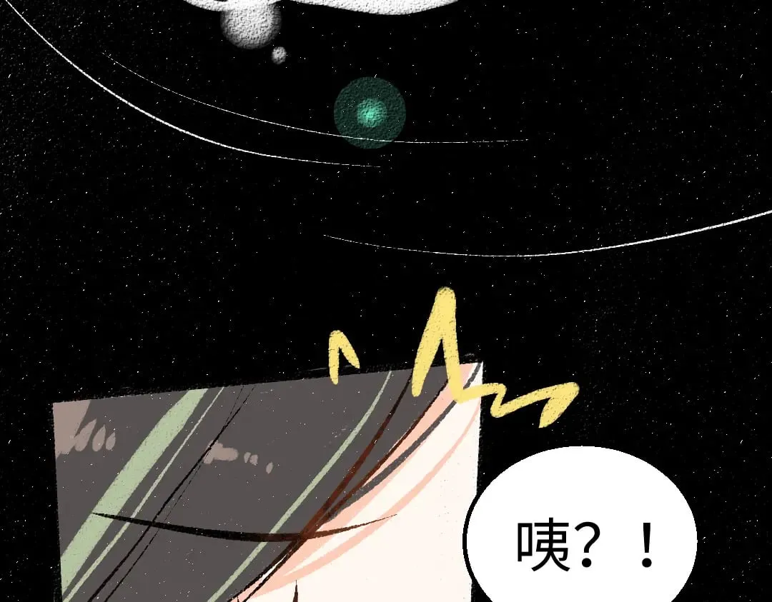 第57话 找到你！ 第33页