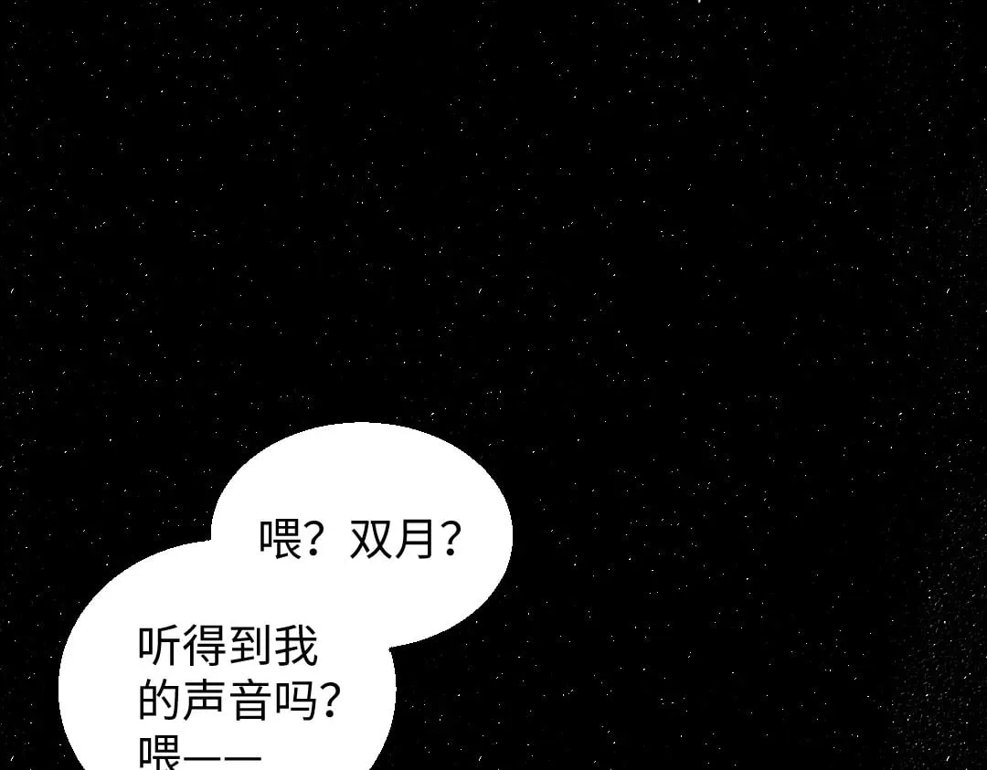 第57话 找到你！ 第37页